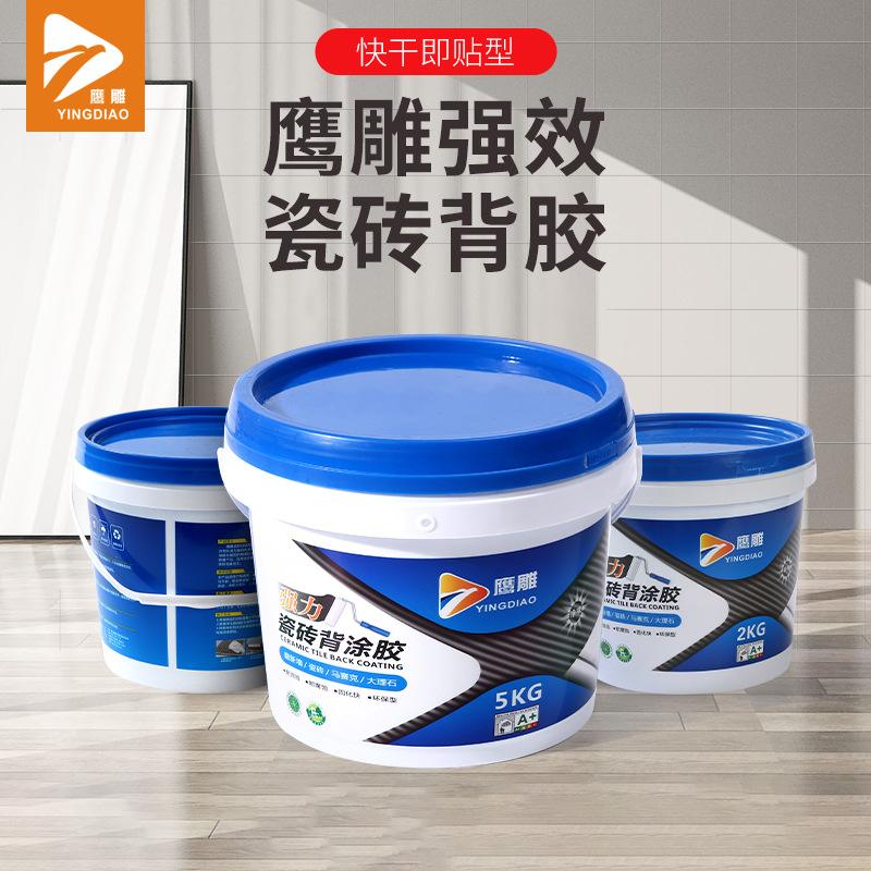 瓷砖空鼓胶哪个牌子的好用又实惠的(瓷砖空鼓胶哪个牌子的好用又实惠的耐用) 瓷砖空鼓胶哪个牌子的好用又实惠的(瓷砖空鼓胶哪个牌子的好用又实惠的耐用)