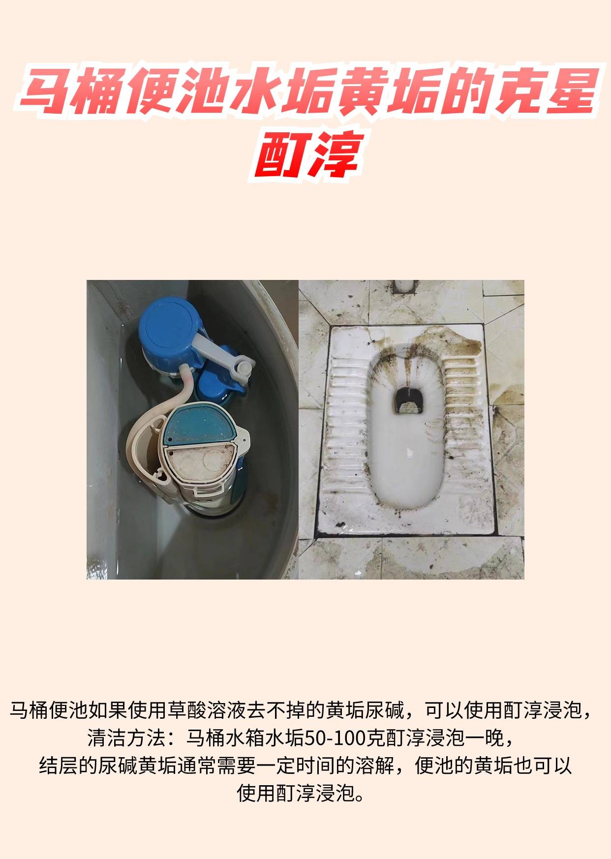 马桶瓷砖水垢清除妙招(马桶瓷砖水垢清除妙招有哪些) 马桶瓷砖水垢清除妙招(马桶瓷砖水垢清除妙招有哪些)