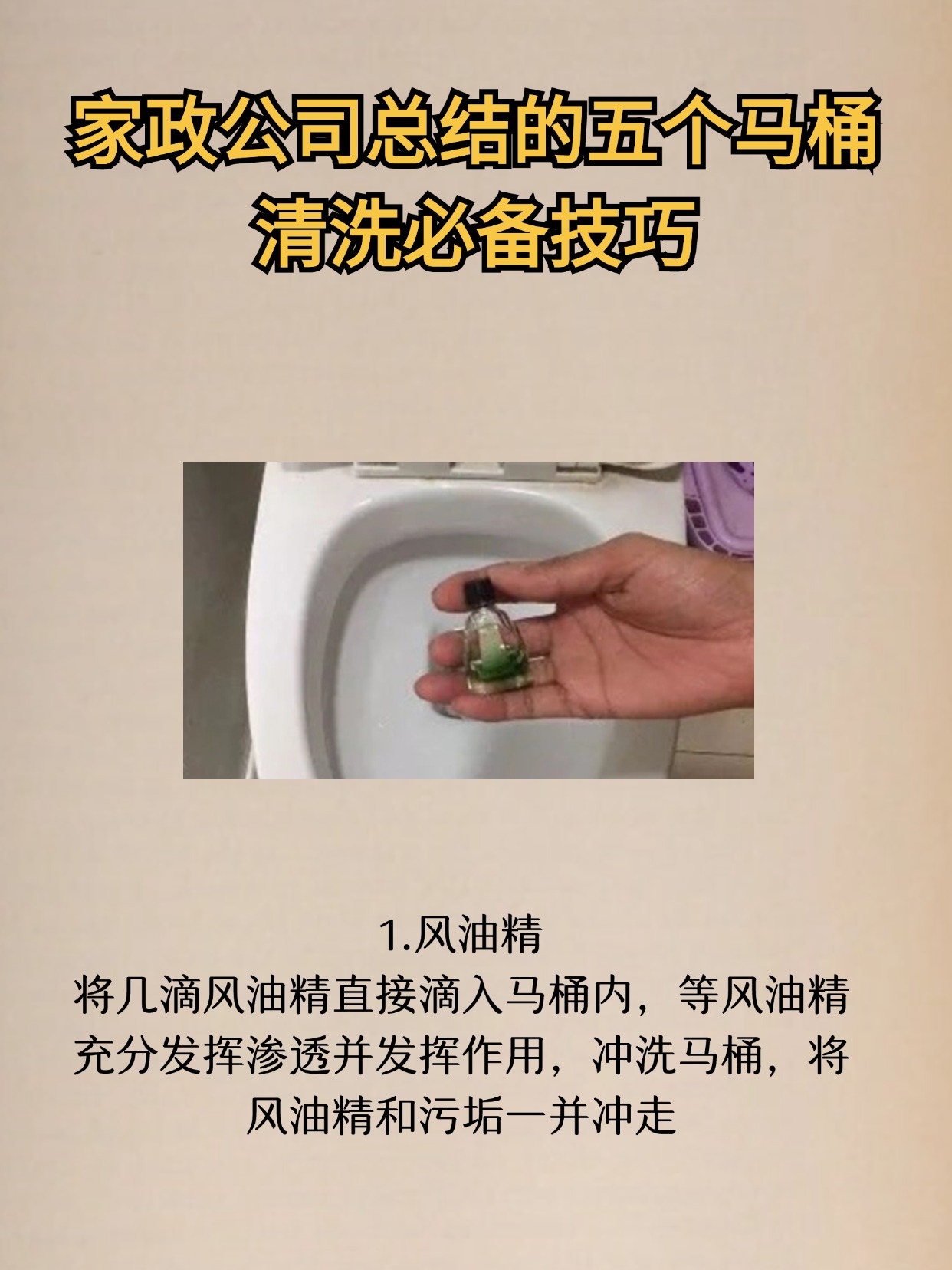 马桶瓷砖水垢清除妙招(马桶瓷砖水垢清除妙招有哪些) 马桶瓷砖水垢清除妙招(马桶瓷砖水垢清除妙招有哪些)